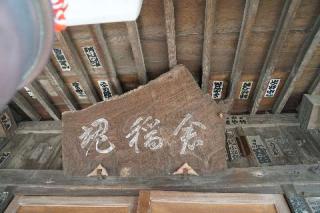 三座宮稲荷神社の参拝記録(thonglor17さん)