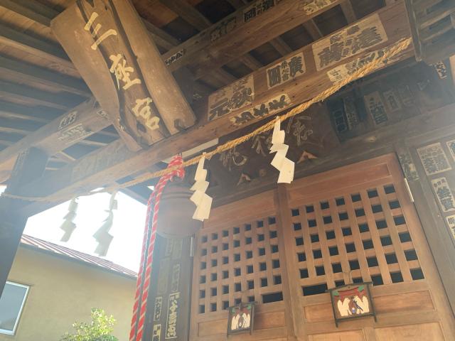 三座宮稲荷神社の参拝記録4