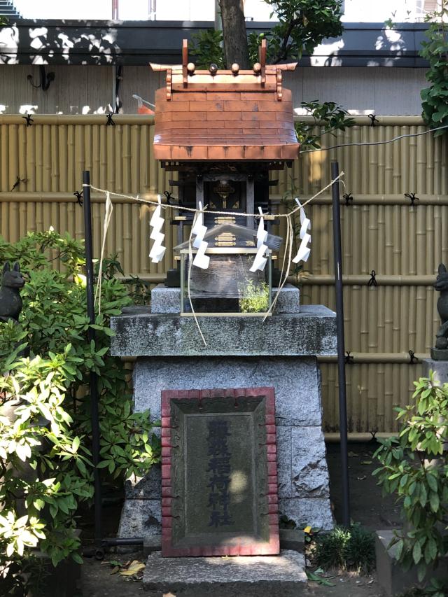 東京都江東区猿江2-2-17 藤森稲荷神社（猿江神社境内社）の写真1