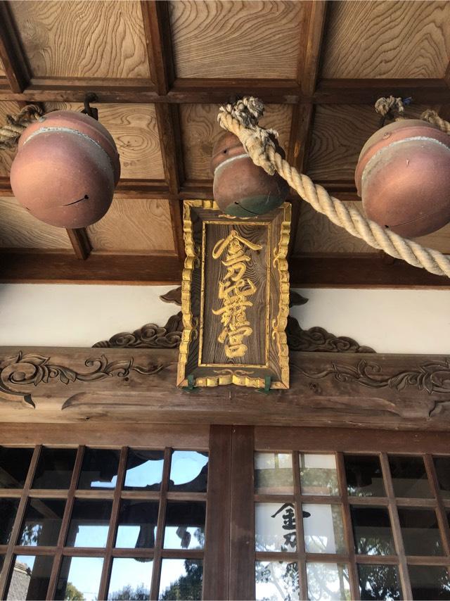 金刀比羅神社の参拝記録9