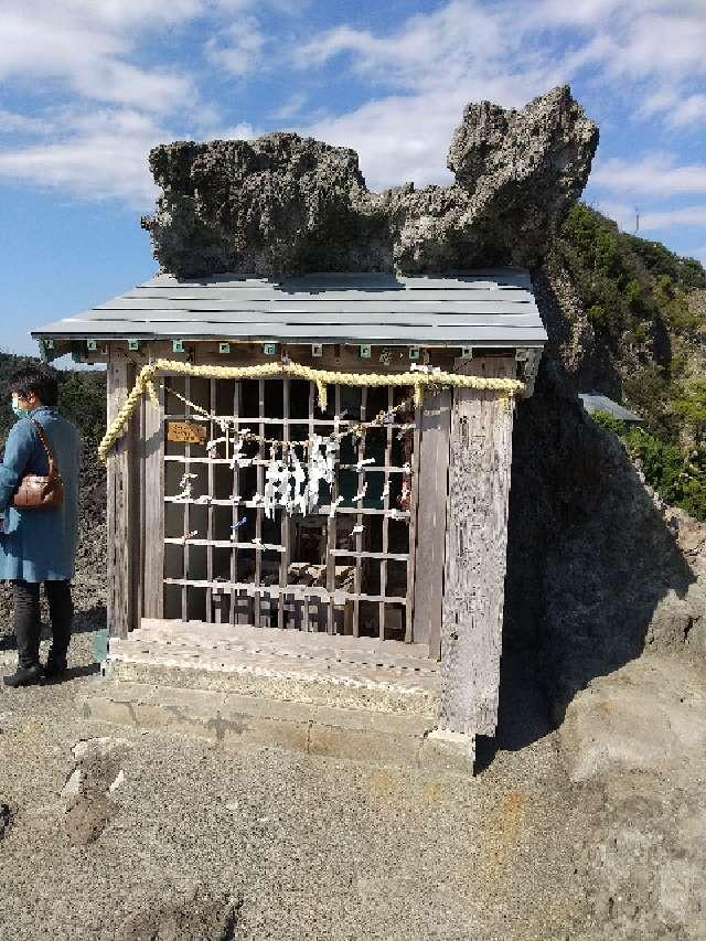 静岡県賀茂郡南伊豆町石廊崎125 石廊崎熊野神社の写真2