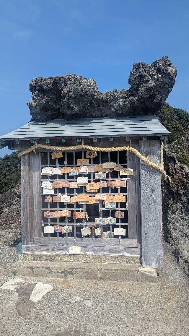 石廊崎熊野神社の参拝記録6
