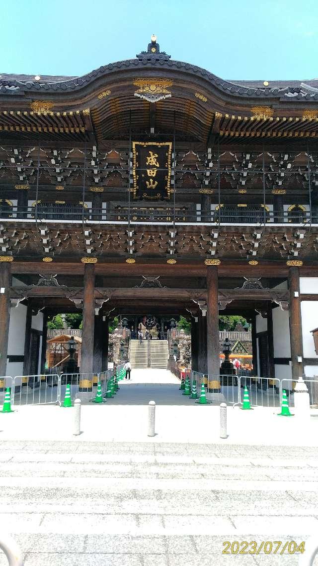 成田山新勝寺 大本堂の参拝記録(素人方丈・成分全血献血で社会貢献中。さん)