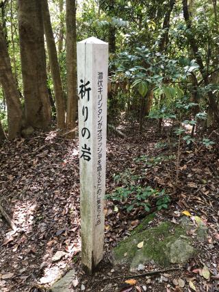 枯松神社の参拝記録(みさん)