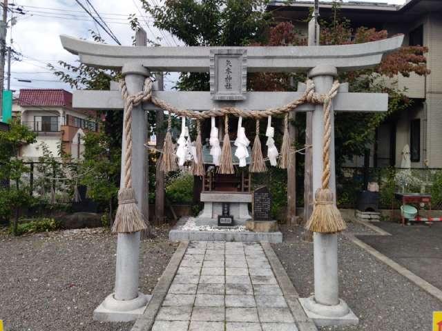 矢木神社の参拝記録1