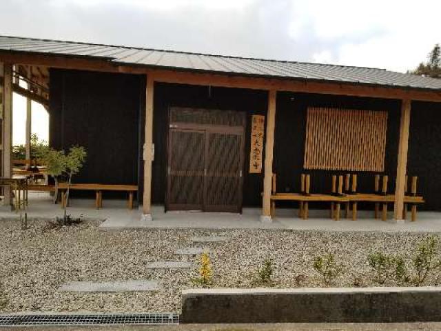 奈良県天理市柳本町 大念仏寺の写真1
