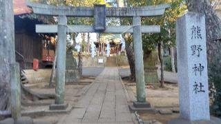 熊野神社（堀ノ内熊野神社）の参拝記録(まっちゃんさん)