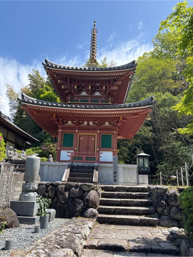 平等寺　二重塔・釈迦堂の参拝記録1