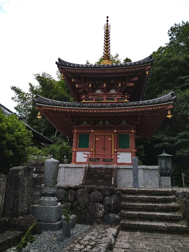 平等寺　二重塔・釈迦堂の参拝記録1