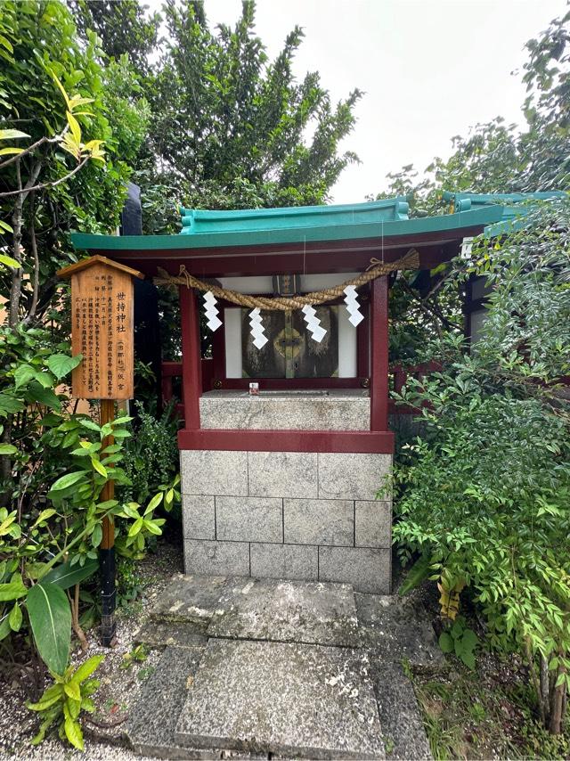 世持神社(波上宮境内社)の参拝記録10