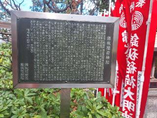錦秋稲荷神社の参拝記録(まーさんさん)