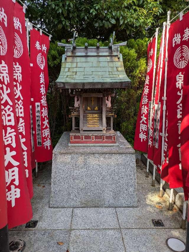 錦秋稲荷神社の参拝記録3