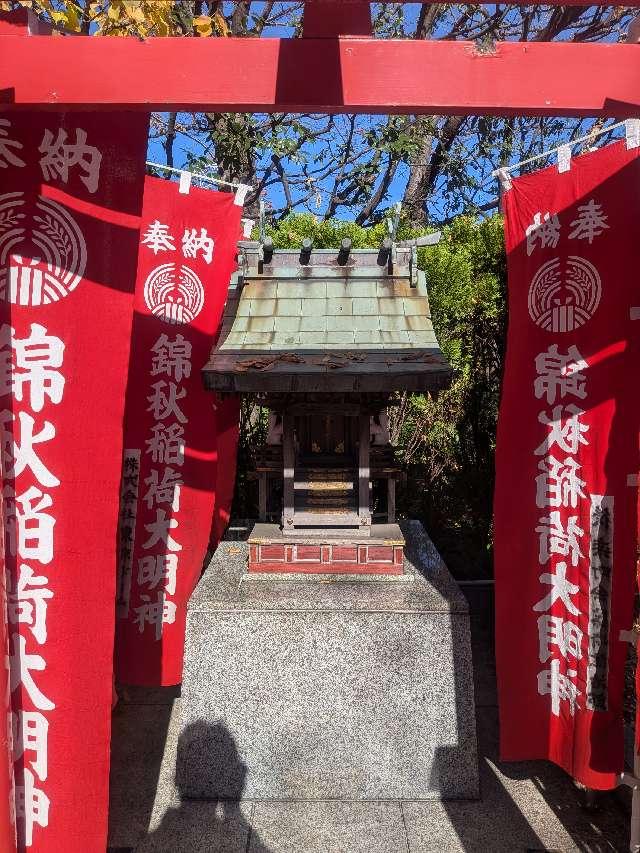 錦秋稲荷神社の参拝記録4