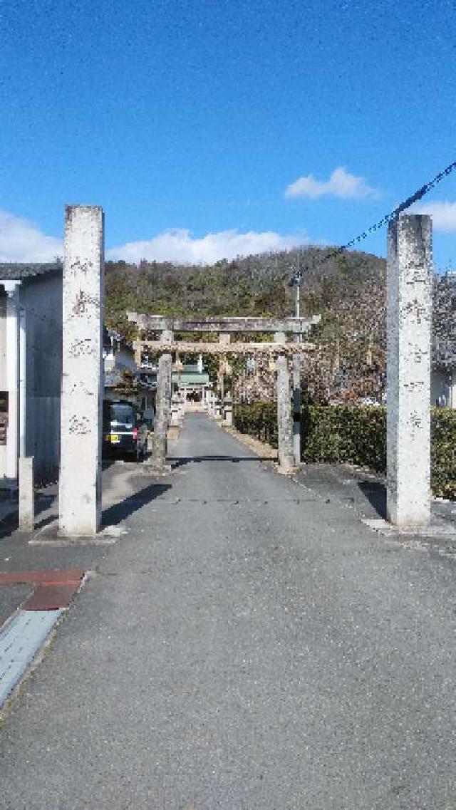下御領八幡神社の参拝記録3