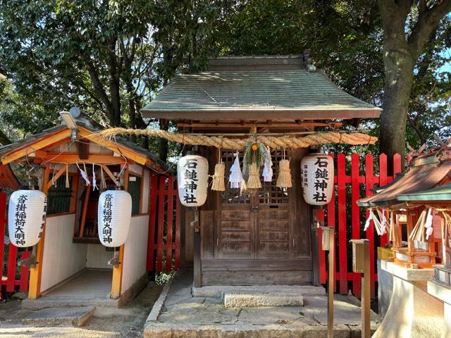 石鎚神社福山城遥拝所の参拝記録6