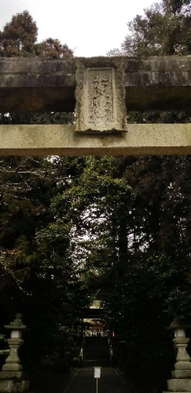 広島県東広島市豊栄町乃美214 本宮八幡神社の写真3