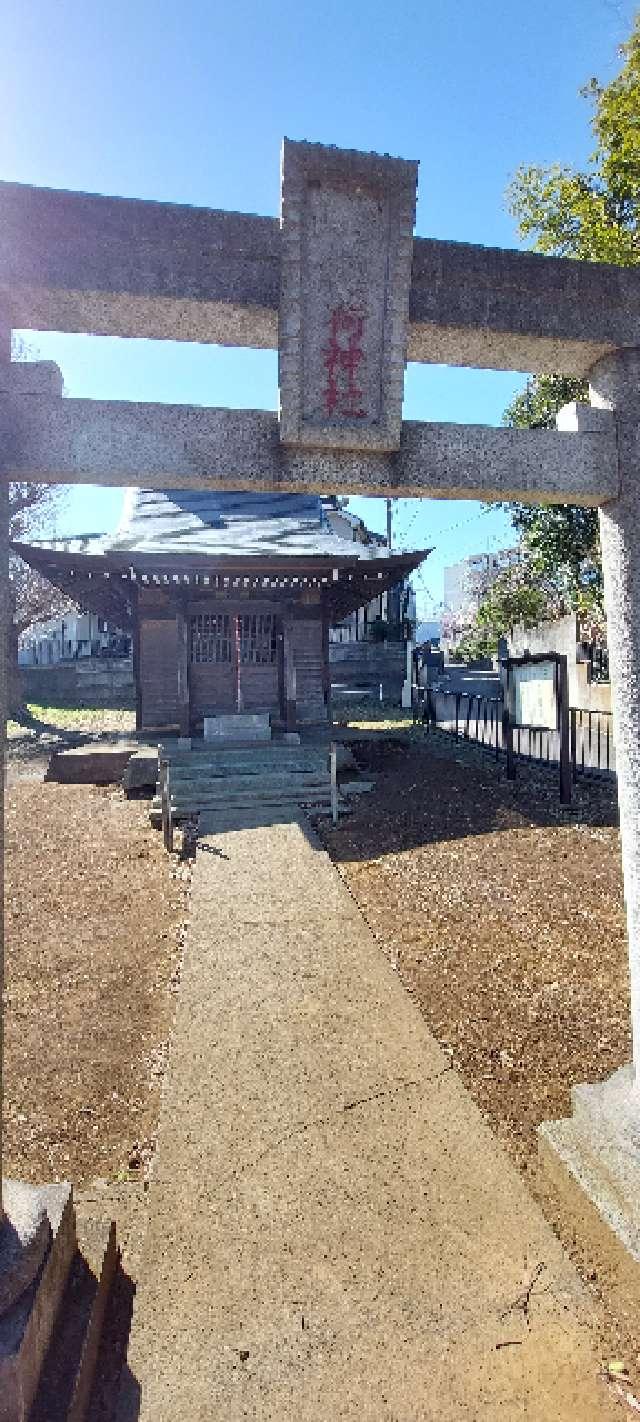 茨山稲荷神社の参拝記録(まーぼーさん)