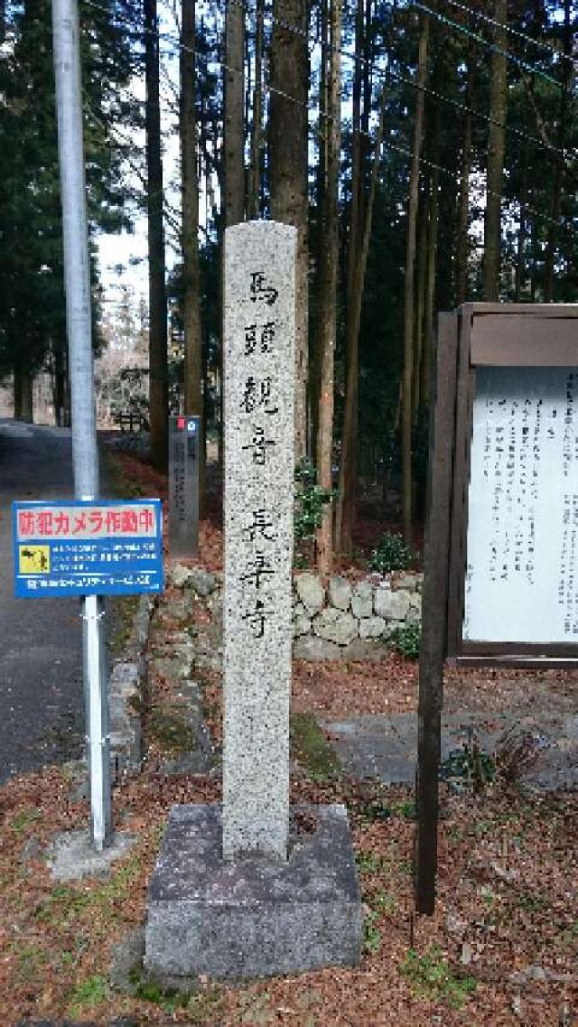 長楽寺の参拝記録1