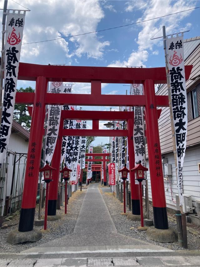 荷席稲荷神社の参拝記録5