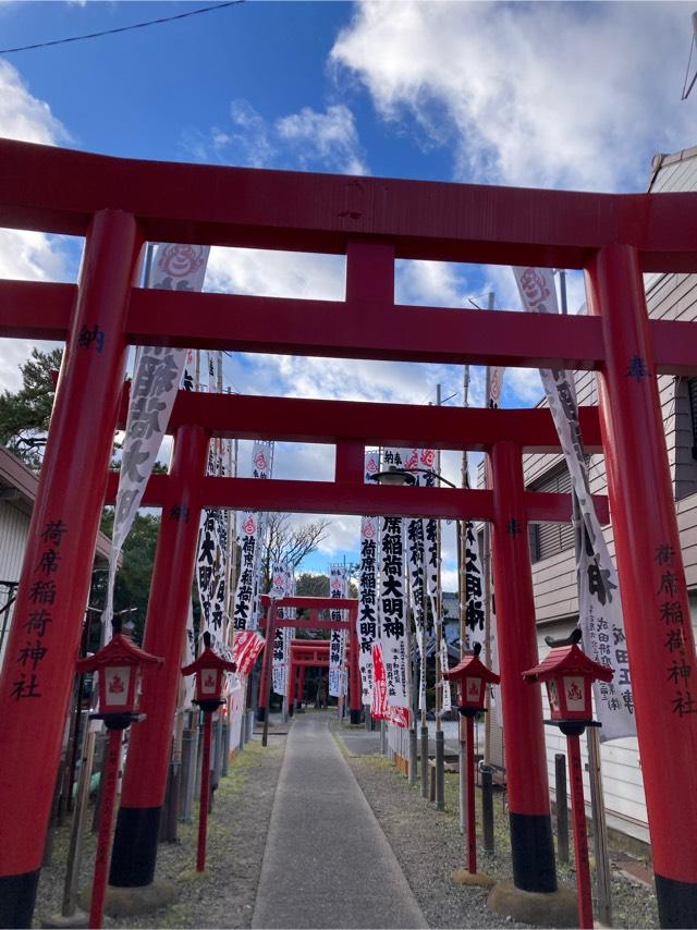 荷席稲荷神社の参拝記録4