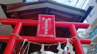 法護稲荷神社の参拝記録(miyumikoさん)