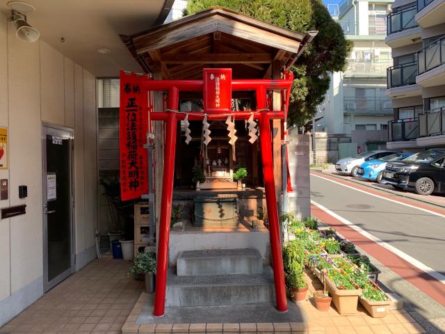 東京都品川区平塚2-14-5 法護稲荷神社の写真1