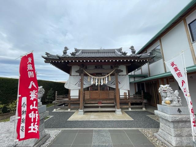 八海山神社の参拝記録(ぶーさん)