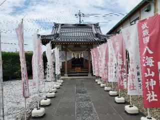 八海山神社の参拝記録(飛成さん)