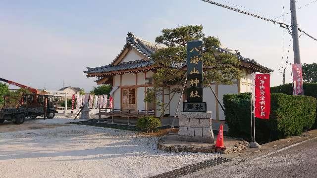 埼玉県深谷市折之口73 八海山神社の写真9