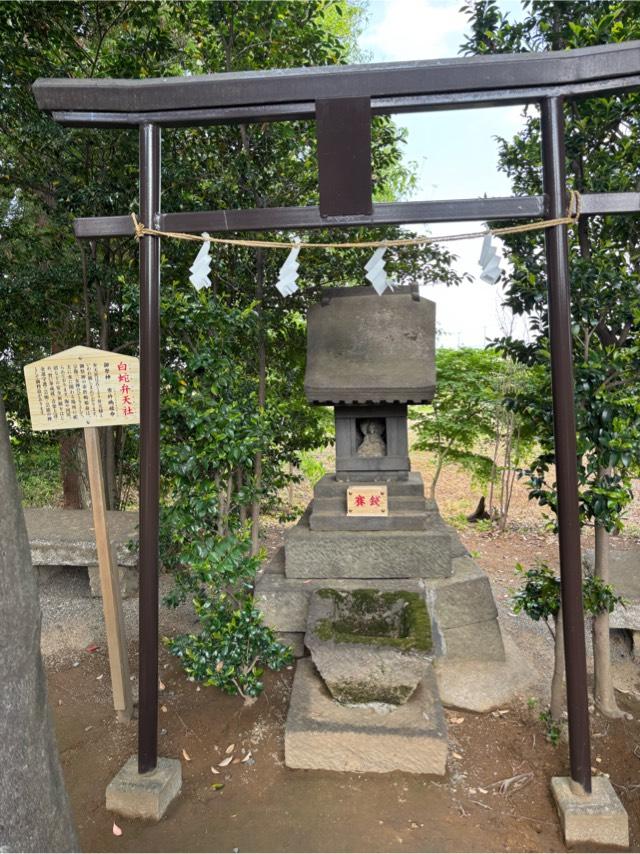 白蛇弁天社(八坂神社境内社)の参拝記録2