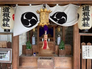 松原道祖神社の参拝記録(MA-323さん)