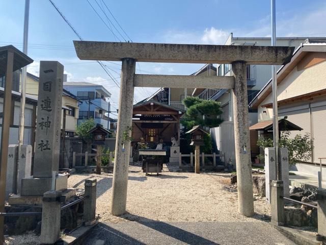 一目連神社の写真1