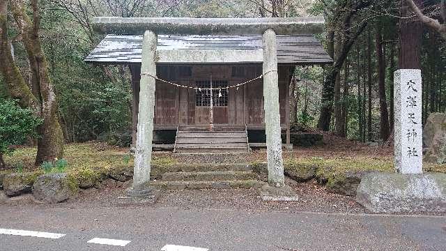 東京都あきる野市深沢210 穴沢天神社の写真3