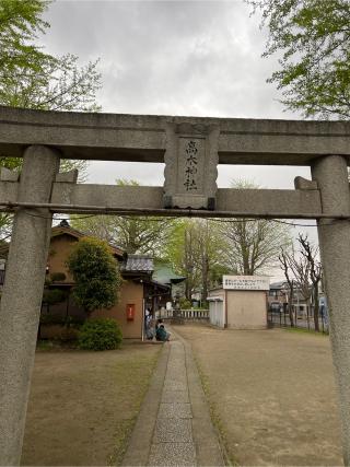 高木神社の参拝記録(⛩️🐉🐢まめ🐢🐉⛩️さん)