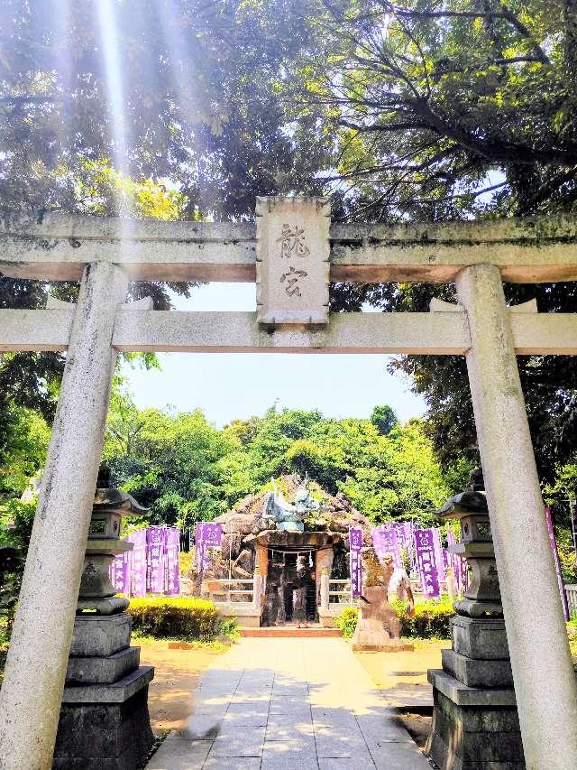 神奈川県藤沢市江の島2-6 龍宮（江島神社境内社）の写真7