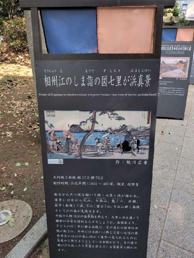 龍宮（江島神社）の参拝記録9