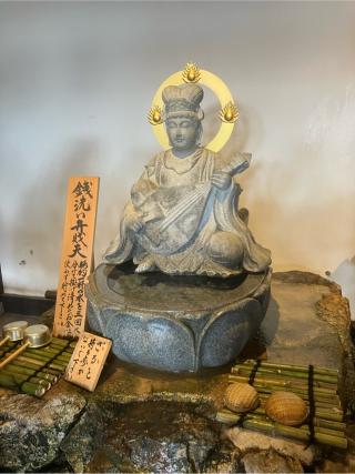 六波羅蜜寺　弁財天堂の参拝記録(senwayさん)