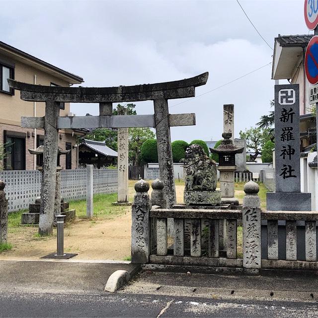 新羅神社の参拝記録1