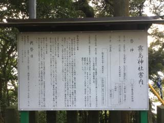 霧島神社の参拝記録(TOSHIさん)