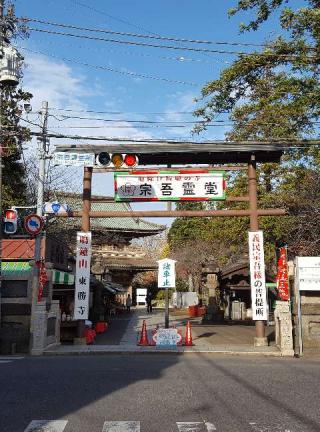 鳴鐘山 東勝寺 宗吾霊堂の参拝記録(支那虎さん)
