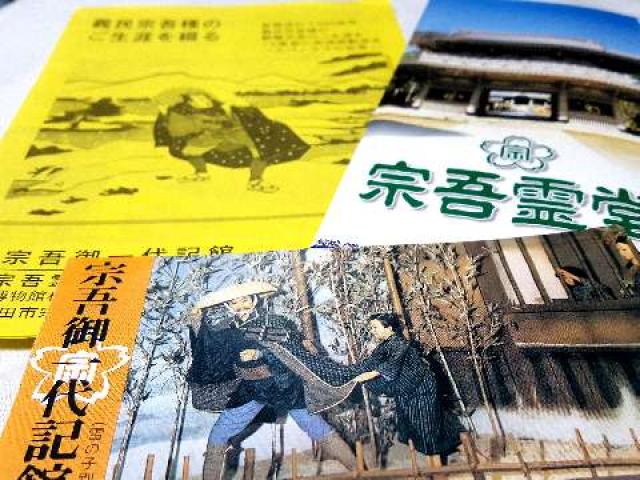 千葉県成田市宗吾1-558 鳴鐘山 東勝寺 宗吾霊堂の写真4