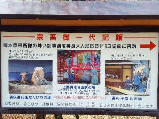 鳴鐘山 東勝寺 宗吾霊堂の参拝記録(支那虎さん)