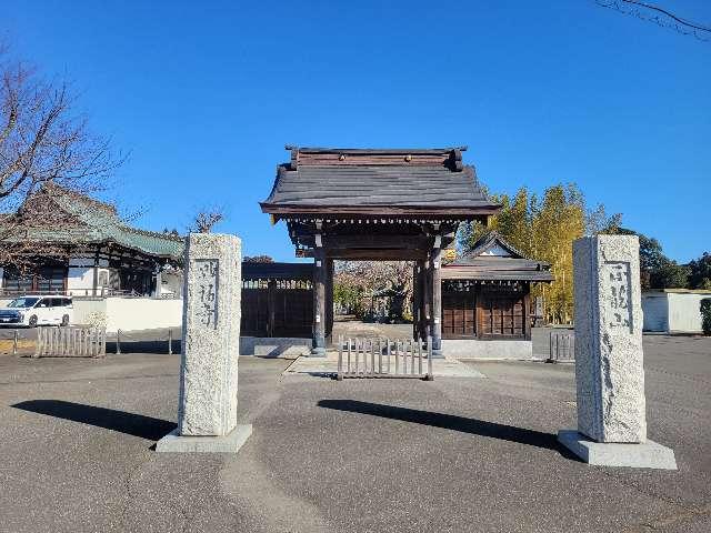 正龍山 妙福寺の参拝記録1
