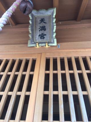 諏訪神社の参拝記録(kobaさん)
