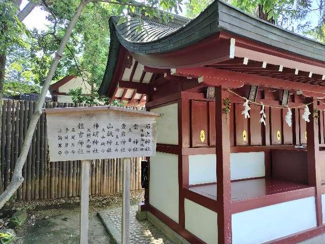 末社六社（氷川神社末社）の参拝記録8