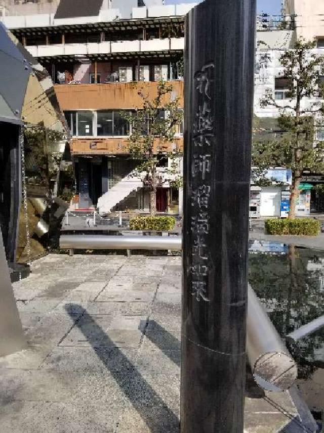 大阪府大阪市北区堂島1-6 堂島薬師堂の写真2