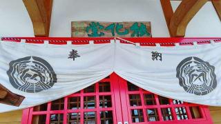 能化稲荷神社の参拝記録(miyumikoさん)