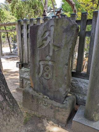 外宮(意富比神社摂社)の参拝記録(はしどいさん)