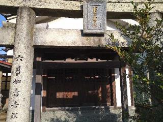 道具山神社の参拝記録(yukiさん)