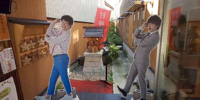 肘神神社の参拝記録10